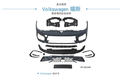 FP-VW-045 GOLF 8 改8.5 R-LINE前保桿3
